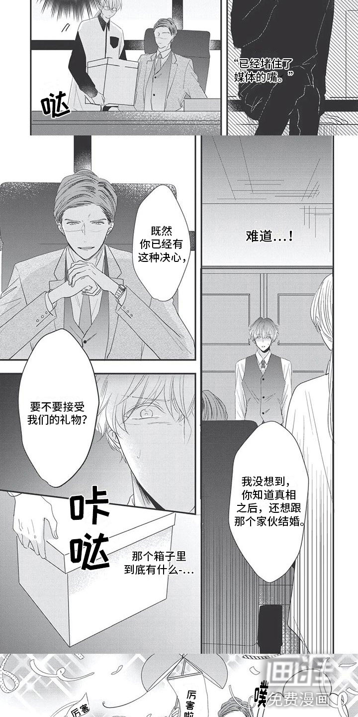 第18话：第18章：试炼预览分镜