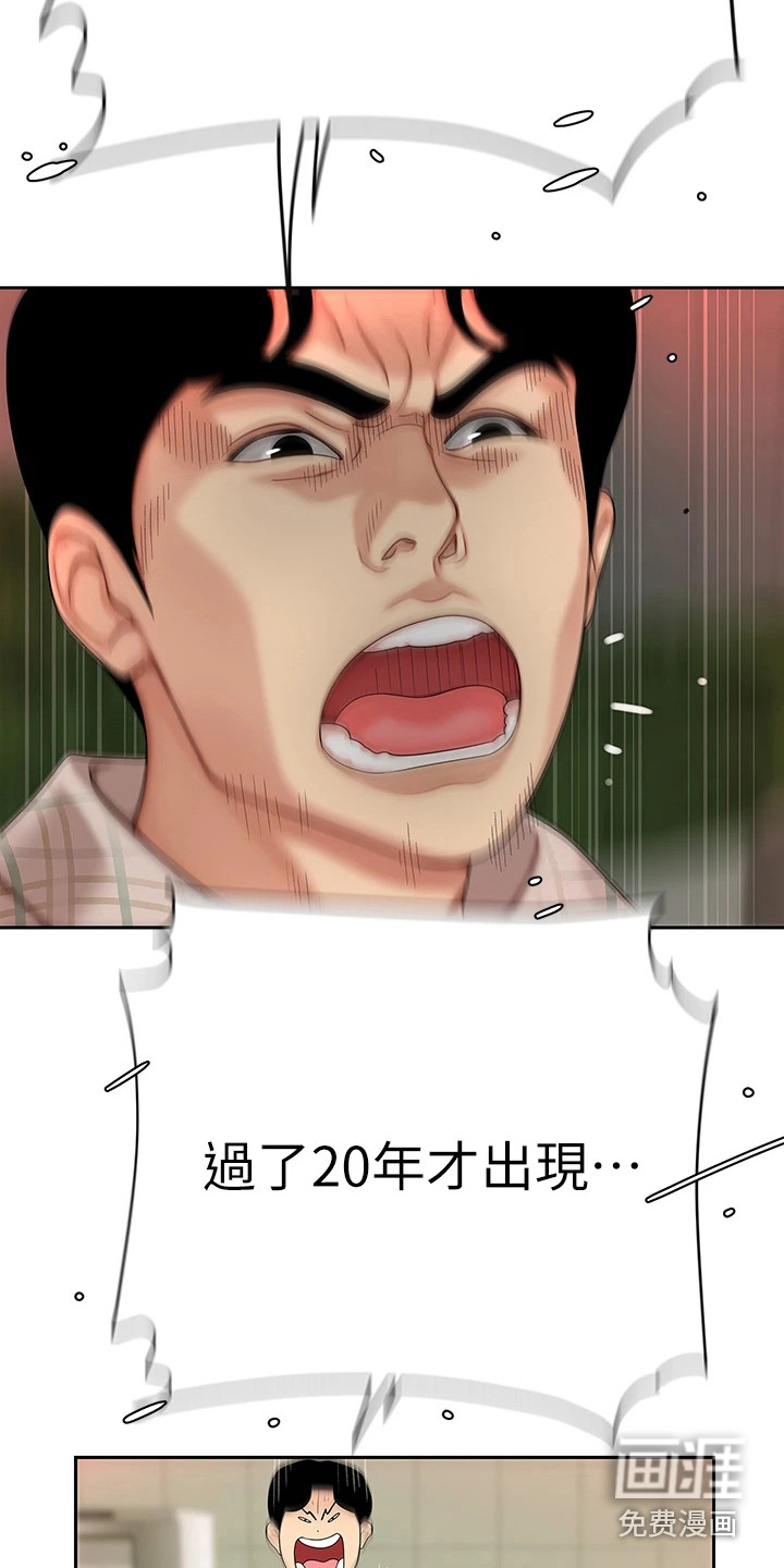 第4话：第4章：愤恨预览分镜
