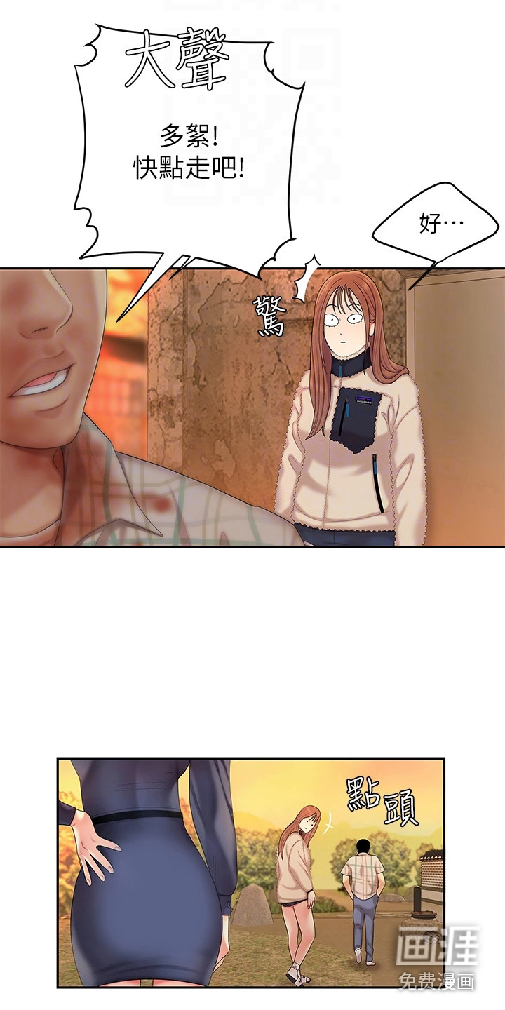第5话：第5章：道歉预览分镜