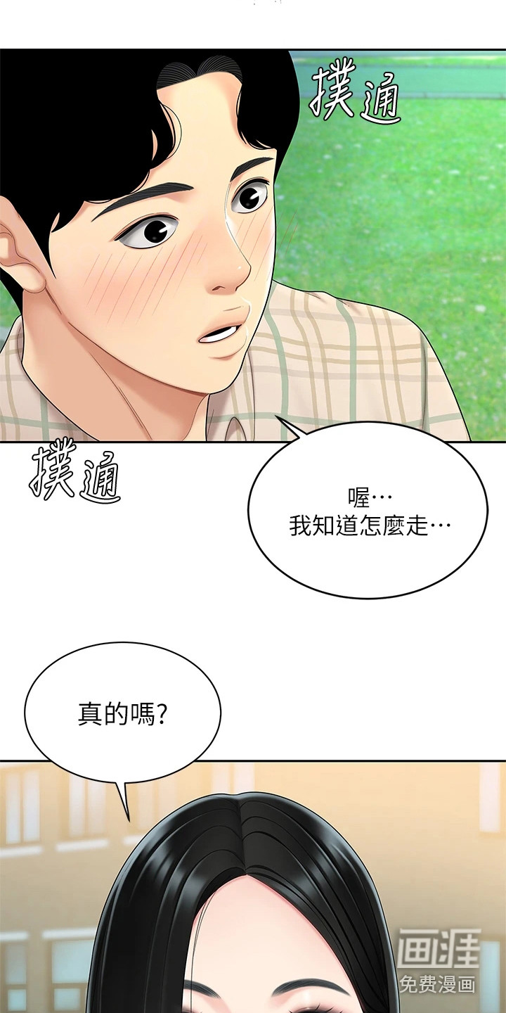 第11话：第11章：指路预览分镜