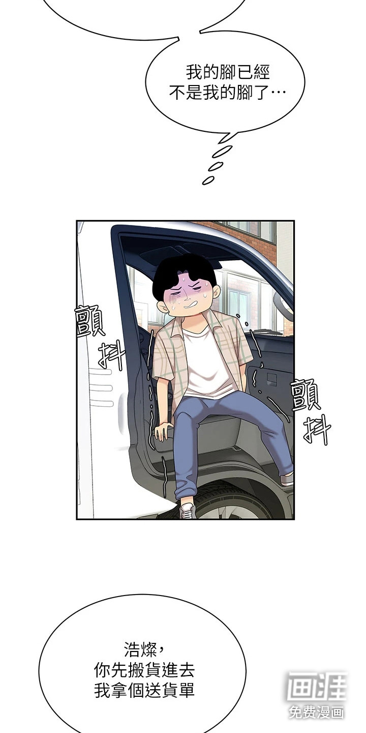 第15话：第15章：搬货预览分镜