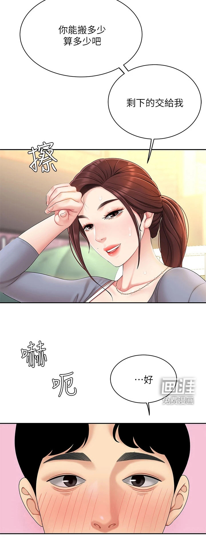 第16话：第16章：摔倒预览分镜