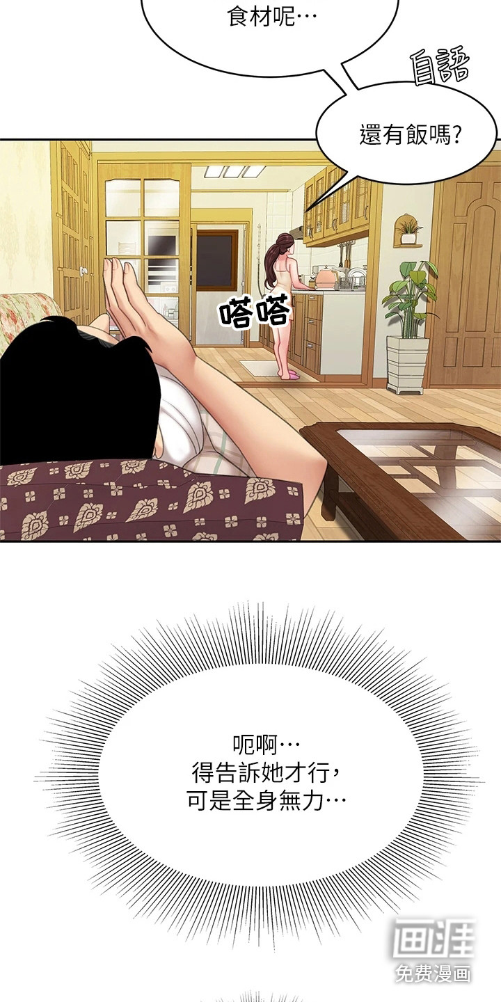 第18话：第18章：发烧了预览分镜