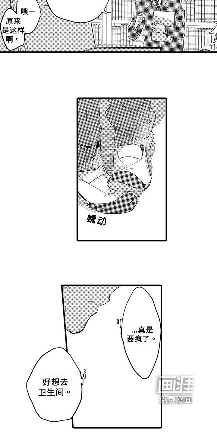 第7话：第7章：方法预览分镜
