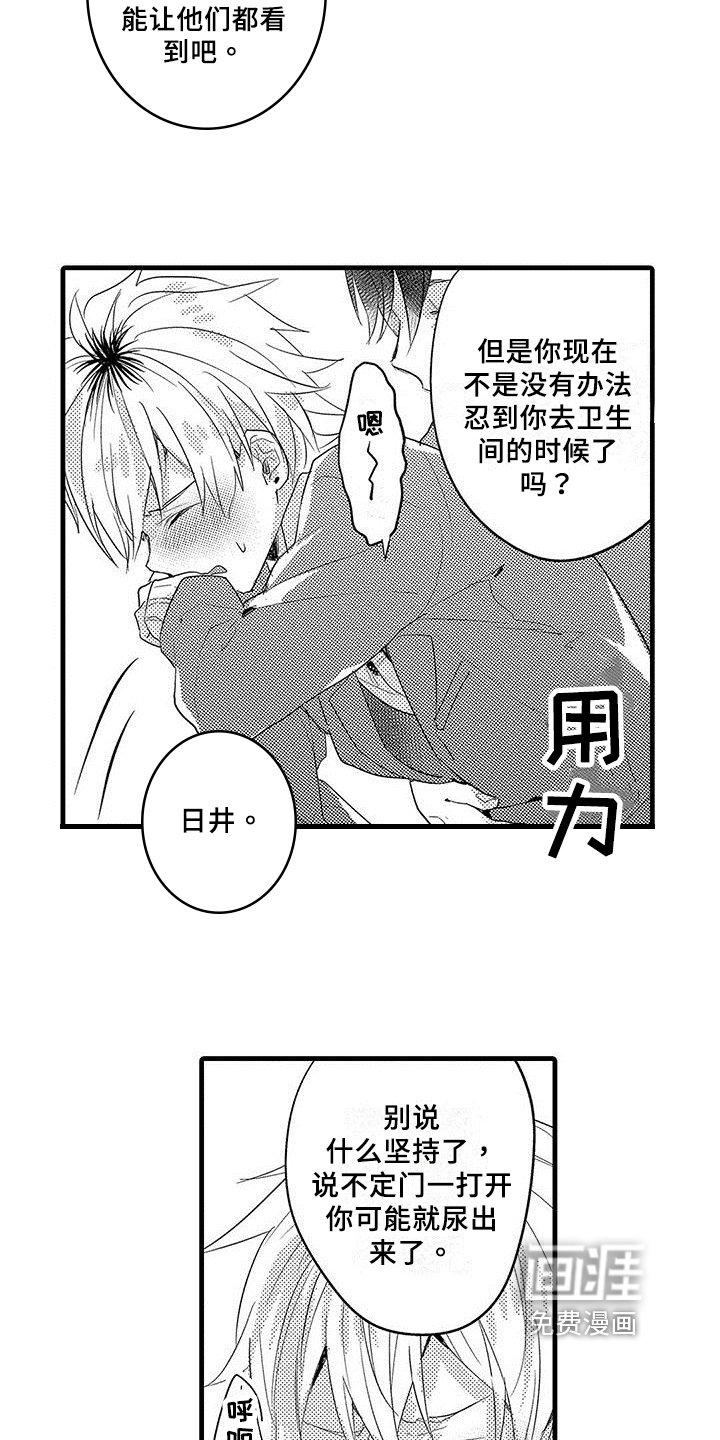 第8话：第8章：借口预览分镜