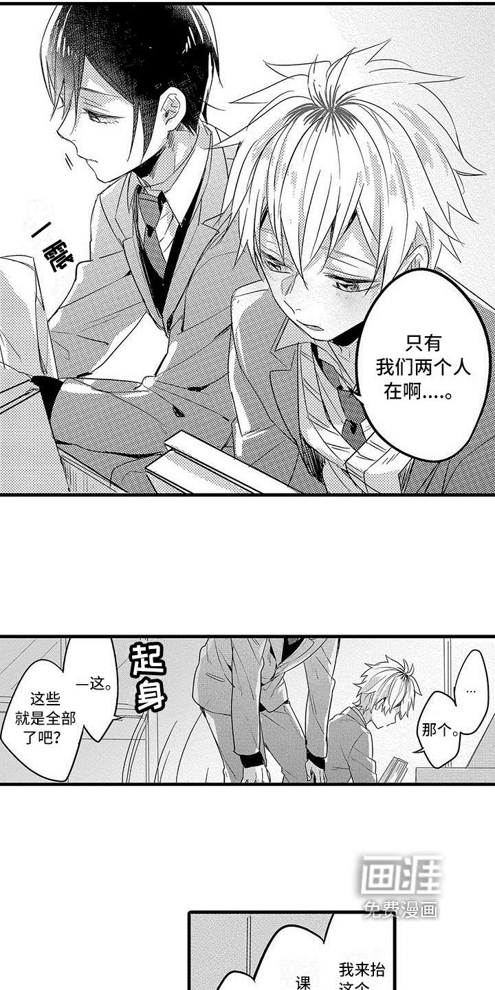 第13话：第13章：不安预览分镜