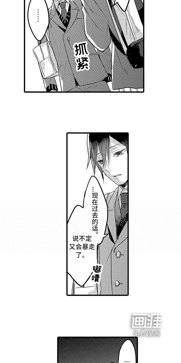 第14话：第14章：争取预览分镜