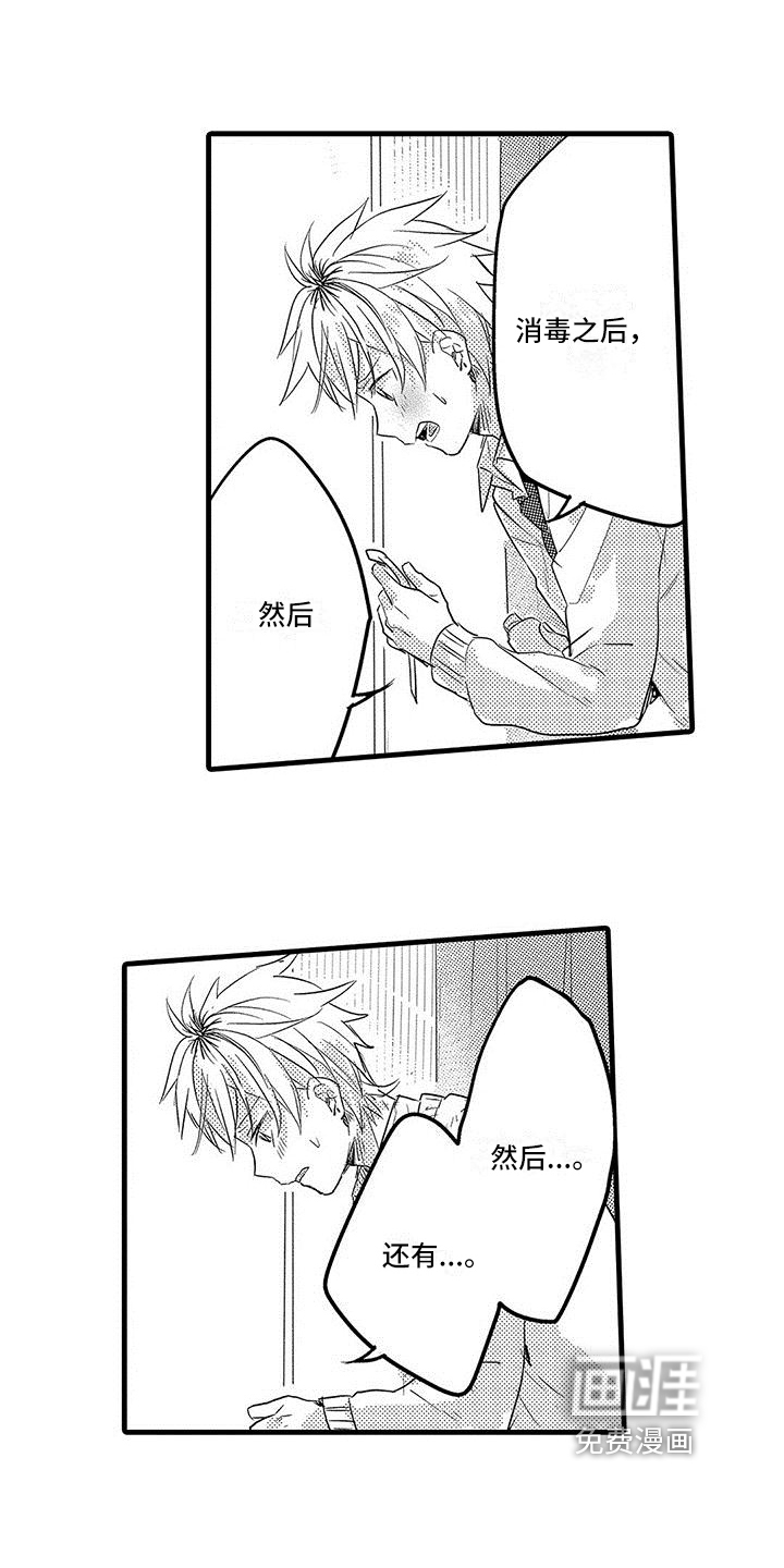 第15话：第15章：反省预览分镜