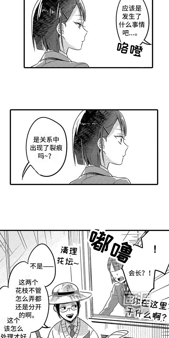 第17话：第17章：钥匙预览分镜