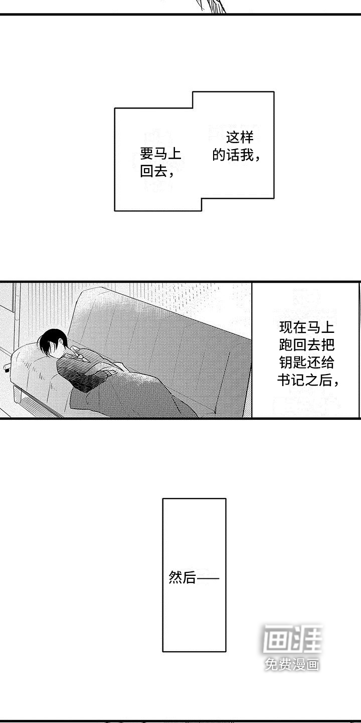 第18话：第18章：哭泣预览分镜