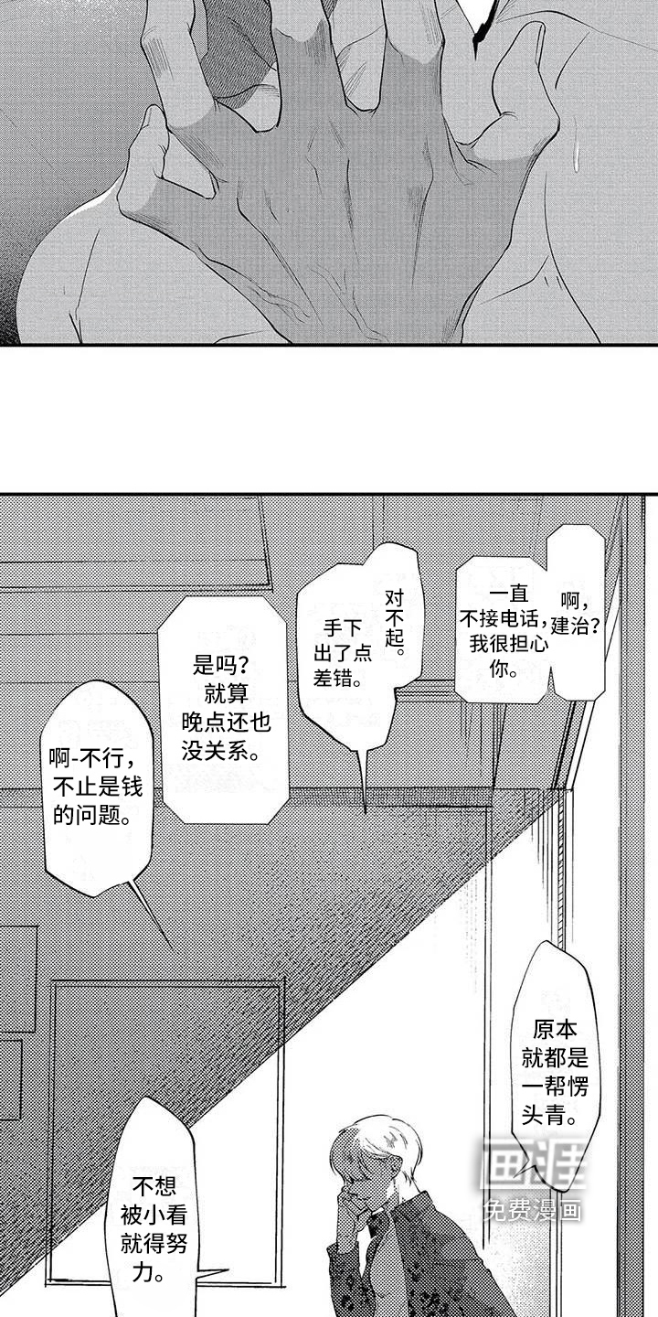 第5话：第5章：练习预览分镜