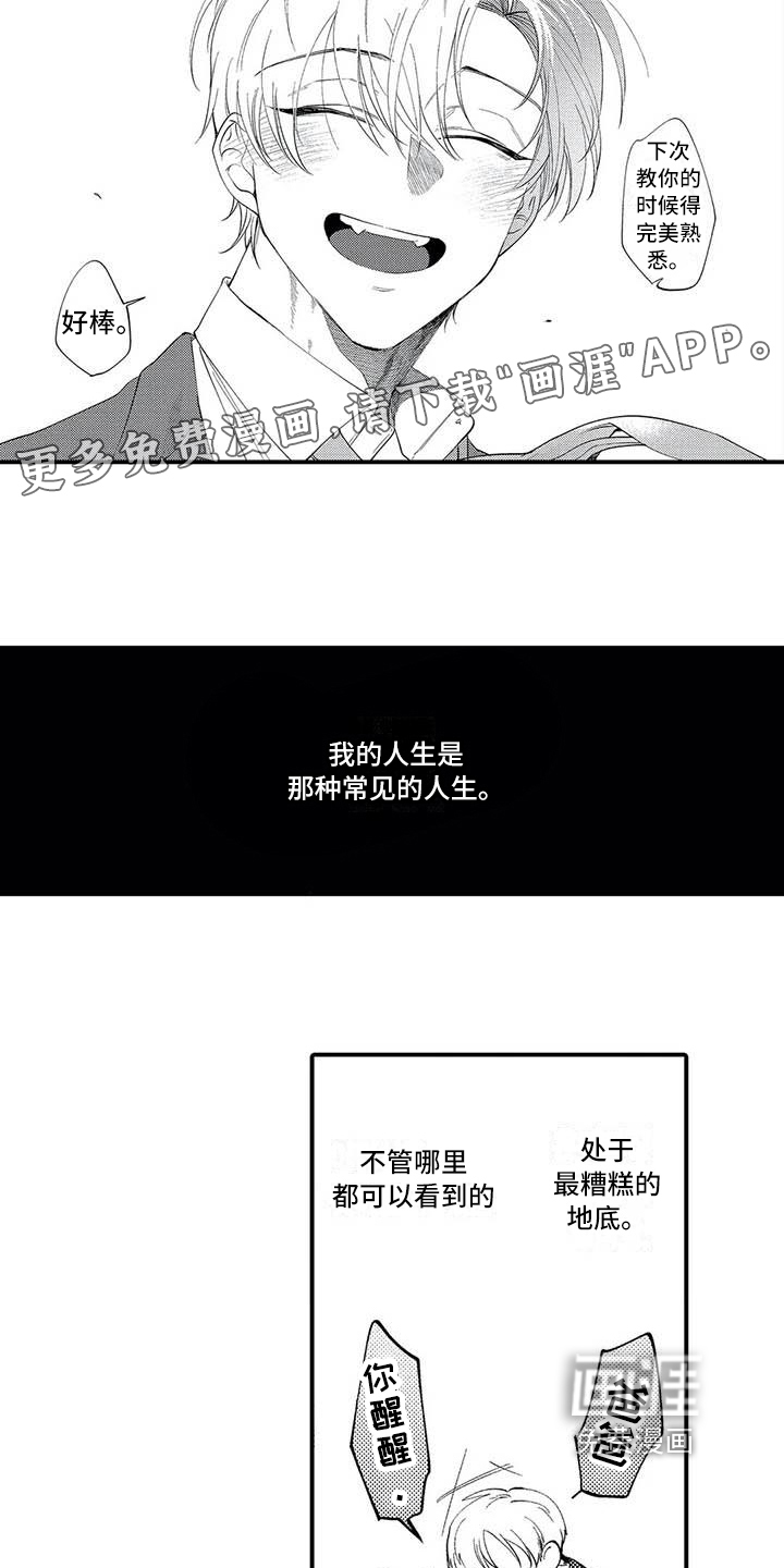 第6话：第6章：垃圾人生预览分镜
