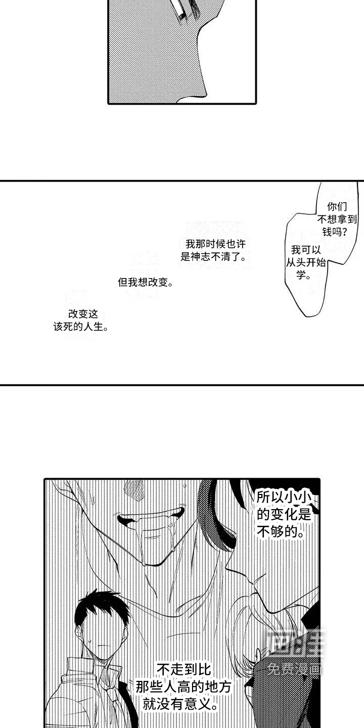 第7话：第7章：担保预览分镜