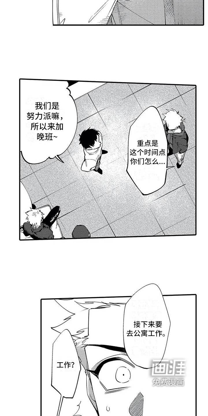 第11话：第11章：指示预览分镜
