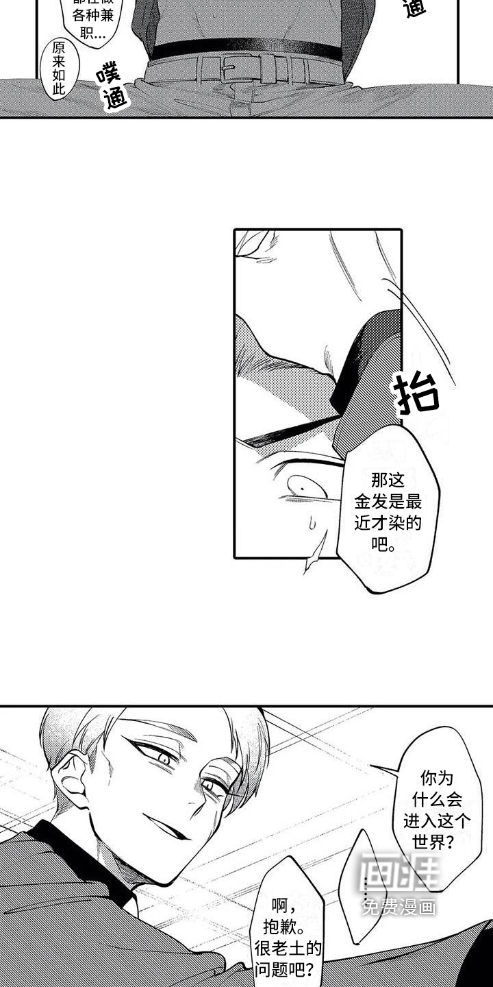 第13话：第13章：态度预览分镜