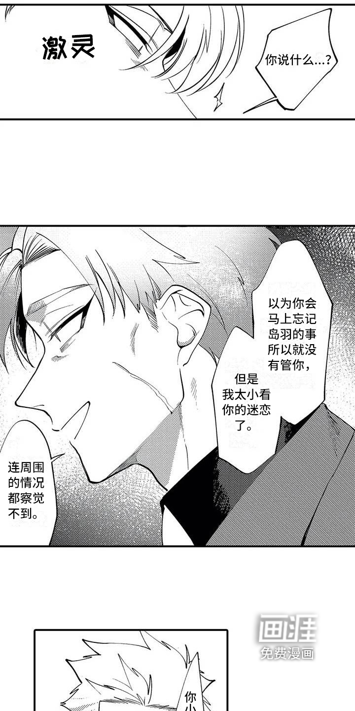第14话：第14章：计划预览分镜