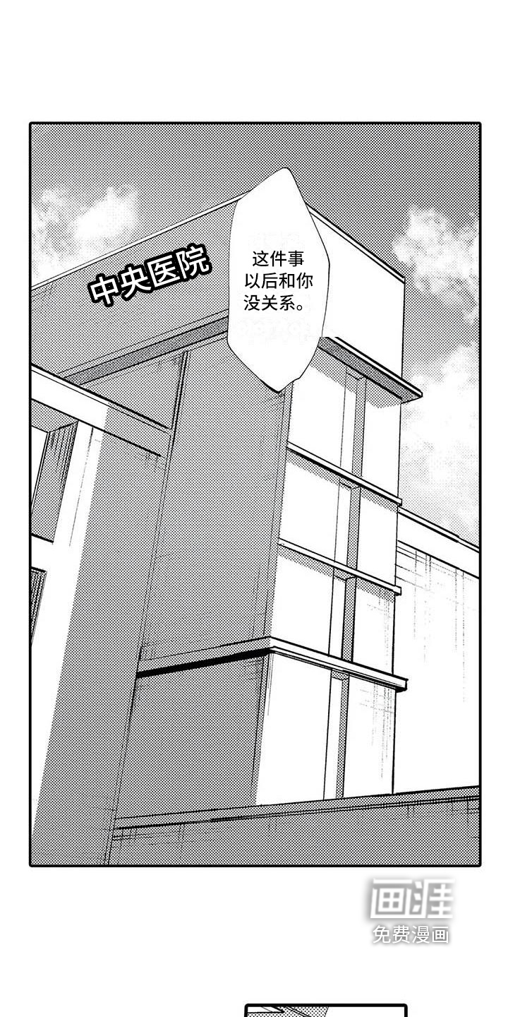 第16话：第16章：报恩预览分镜