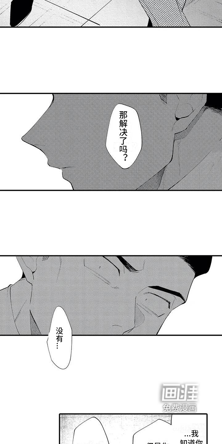 第17话：第17章：原因预览分镜