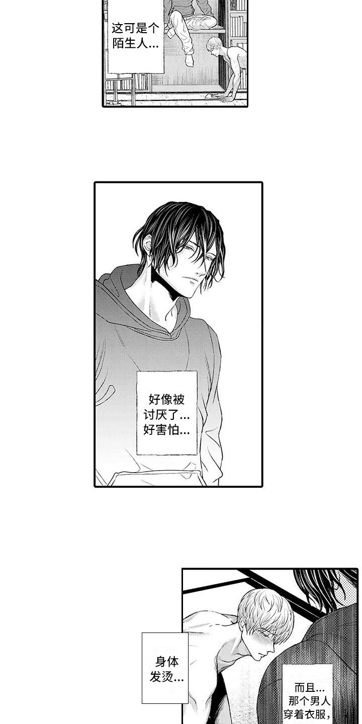 第3话：第3章：惩罚预览分镜