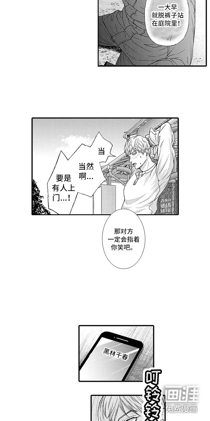 第5话：第5章：语音留言预览分镜