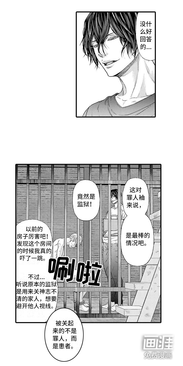 第6话：第6章：熟悉的感觉预览分镜