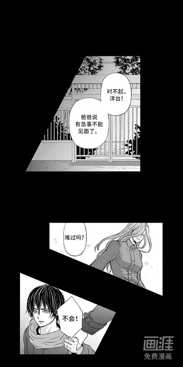 第7话：第7章：独自承受预览分镜