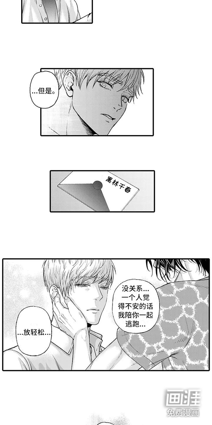 第9话：第9章：陪你一起预览分镜