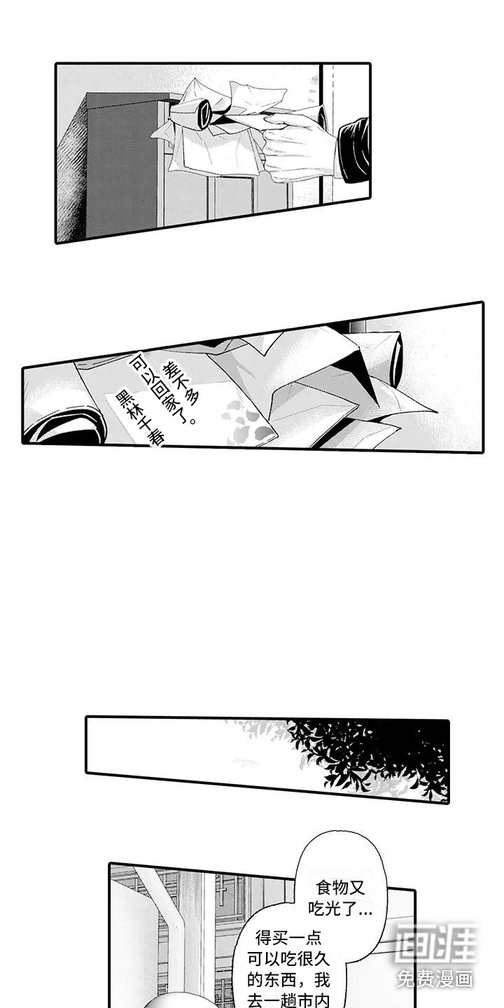 第11话：第11章：找上门预览分镜