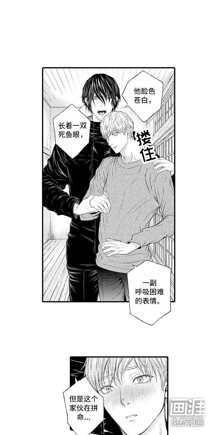 第12话：第12章：出言维护预览分镜