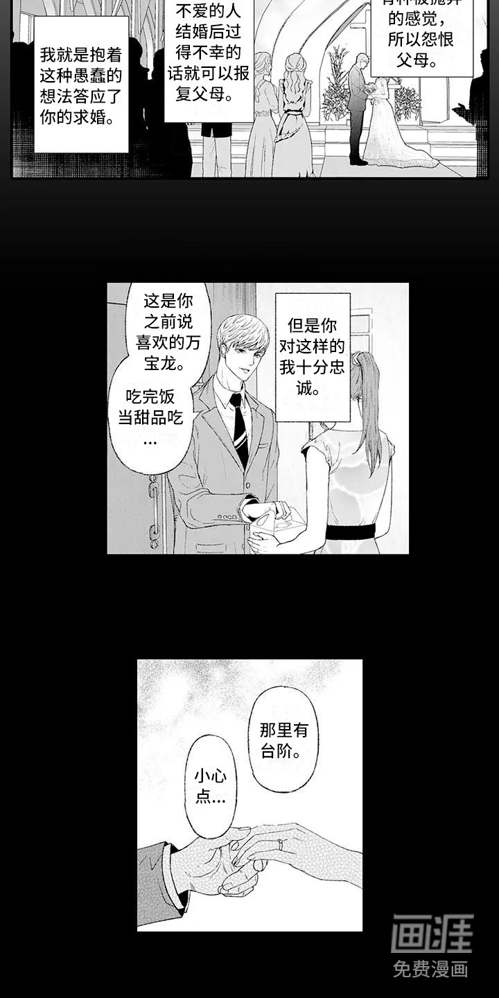 第14话：第14章：事情起因预览分镜