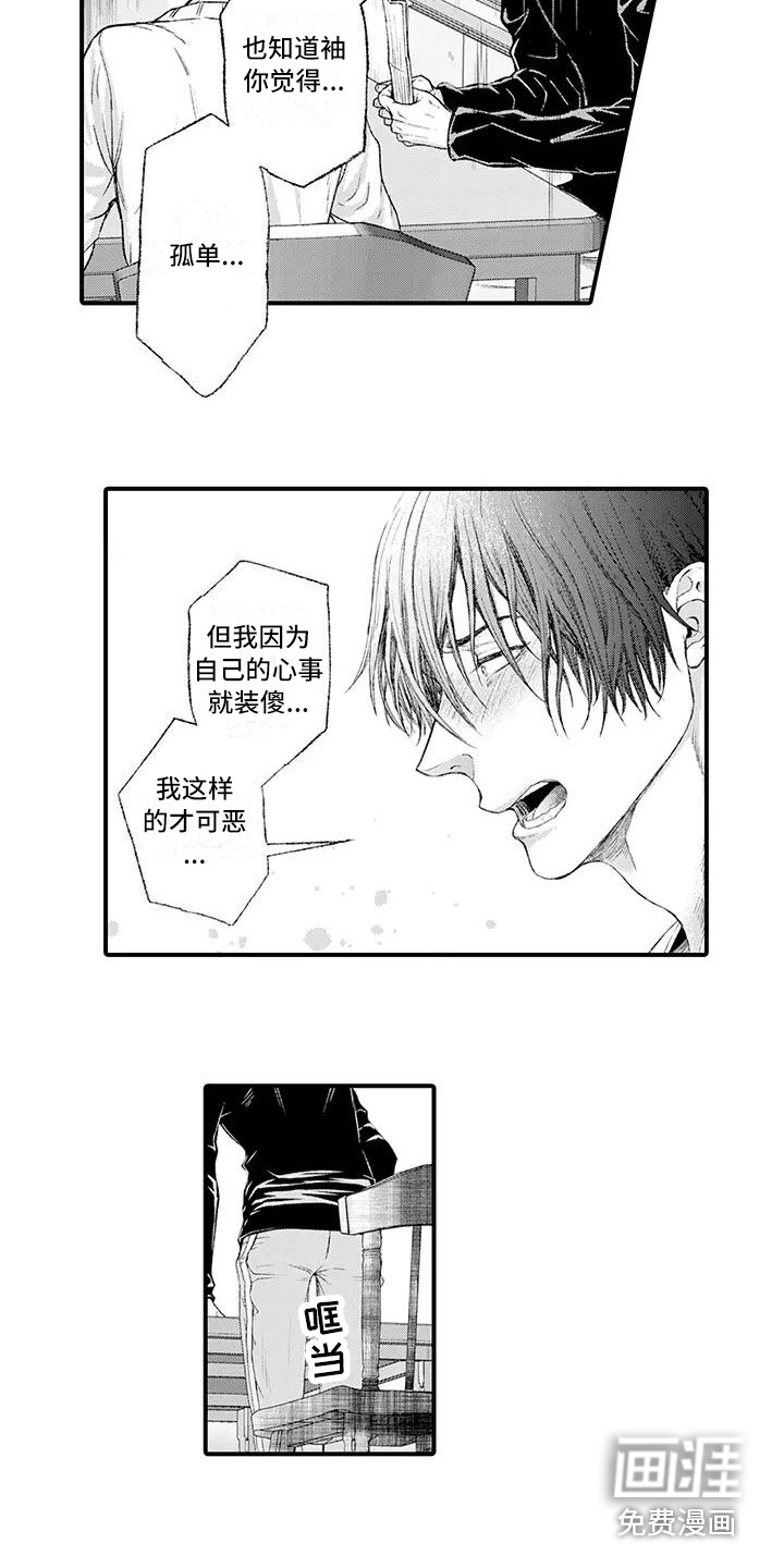 第15话：第15章：面对现实预览分镜