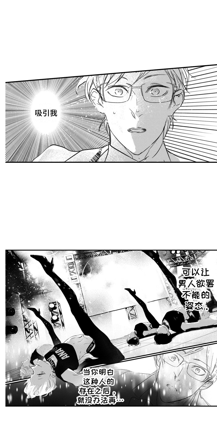 第3话：第3章：被吸引预览分镜