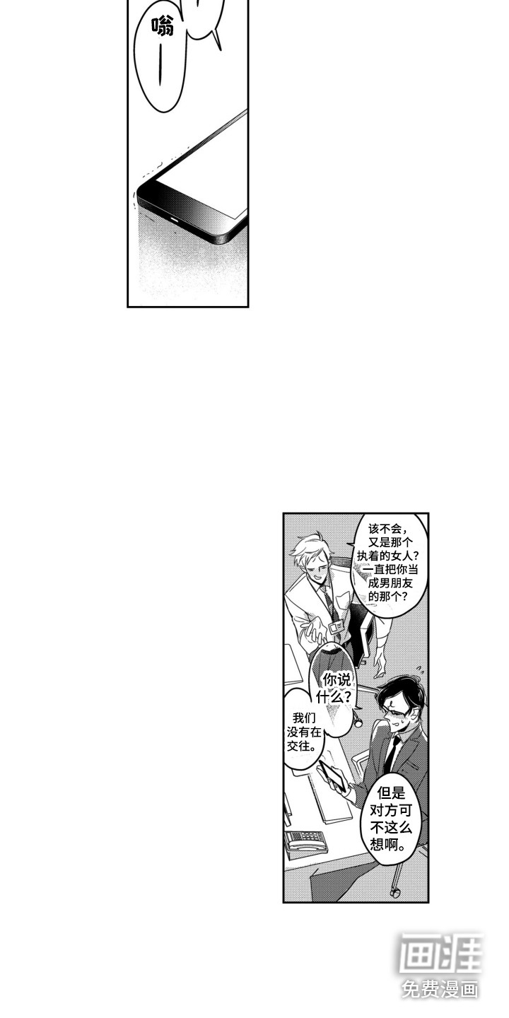 第6话：第6章：糟透了预览分镜