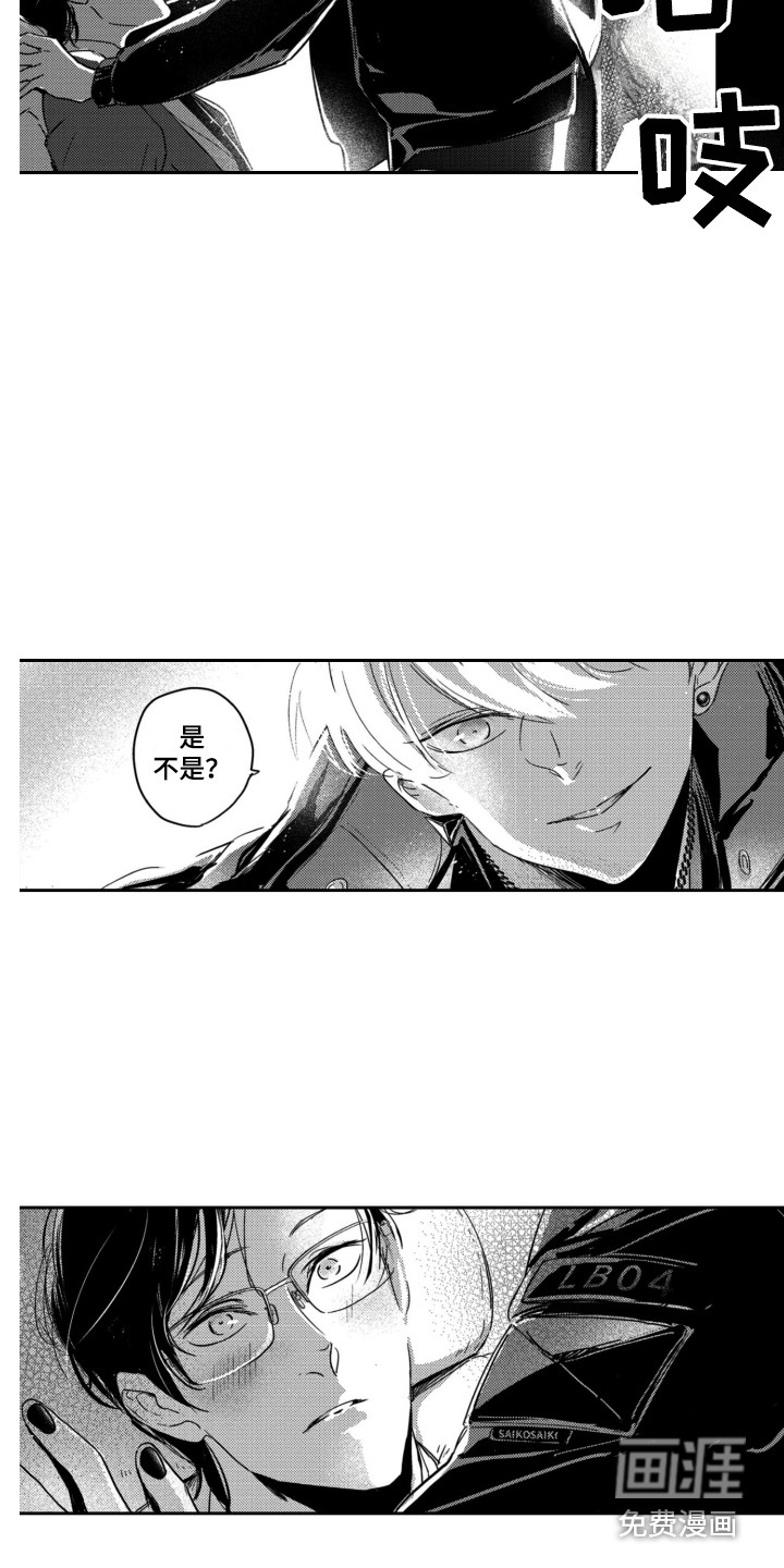 第8话：第8章：男朋友预览分镜