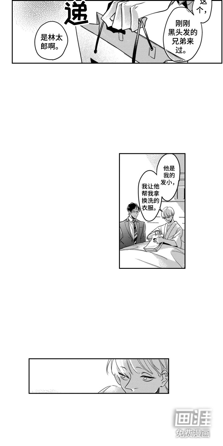 第10话：第10章：道歉预览分镜