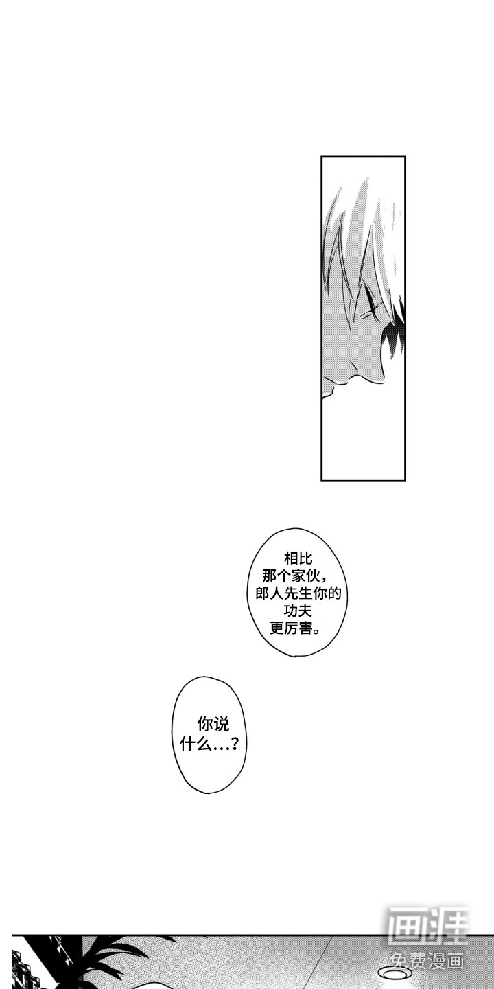 第18话：第18章：买道具预览分镜