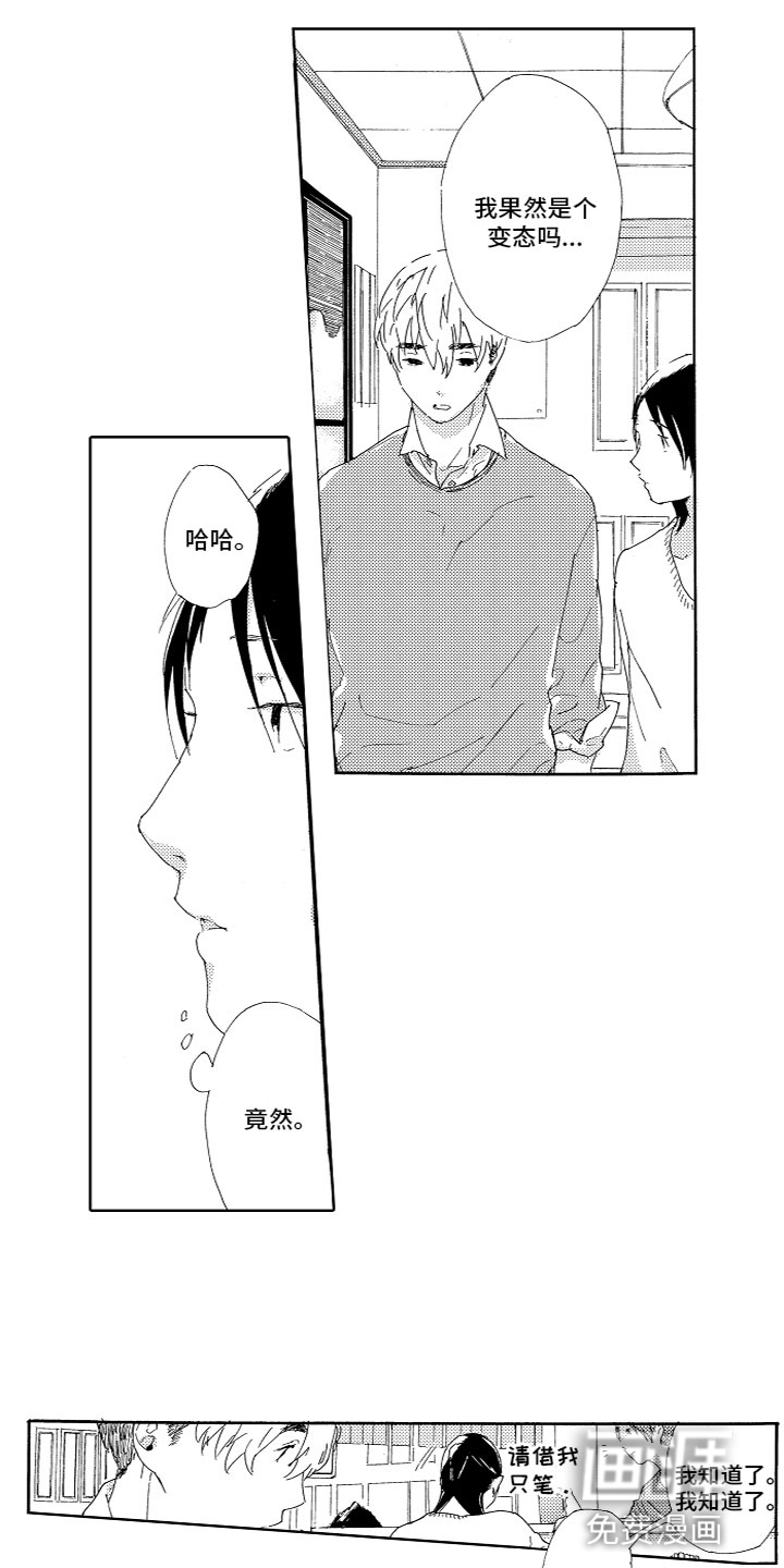 第6话：第6章：找上门预览分镜