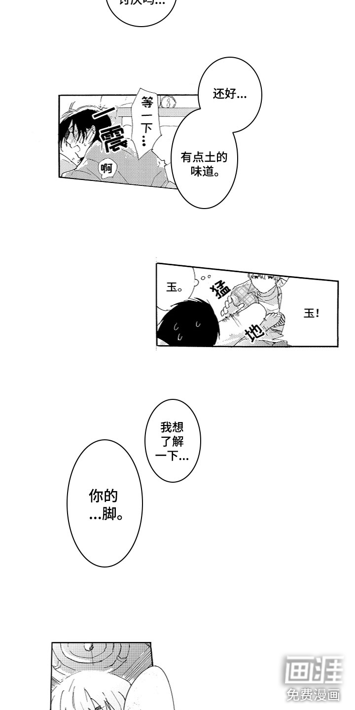 第7话：第7章：一起购物预览分镜