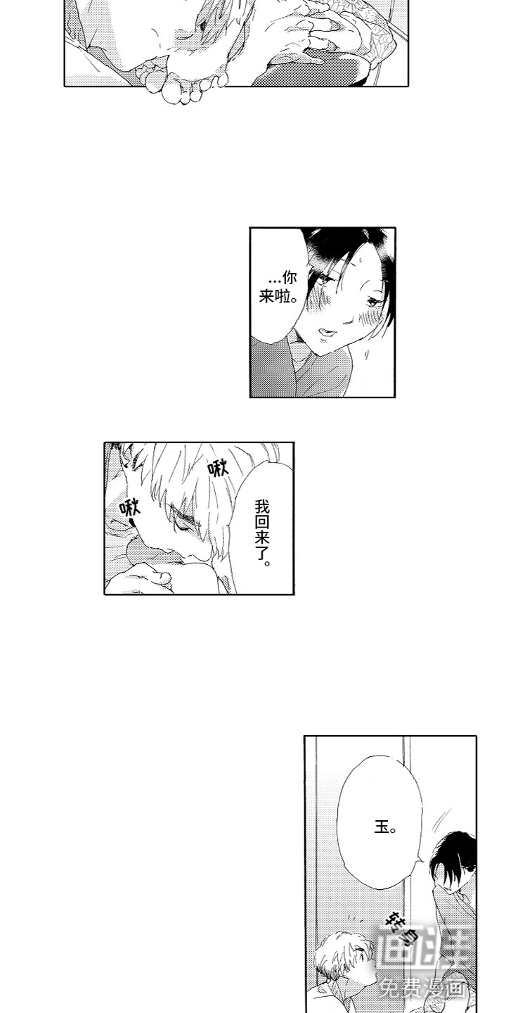 第9话：第9章：真可爱预览分镜