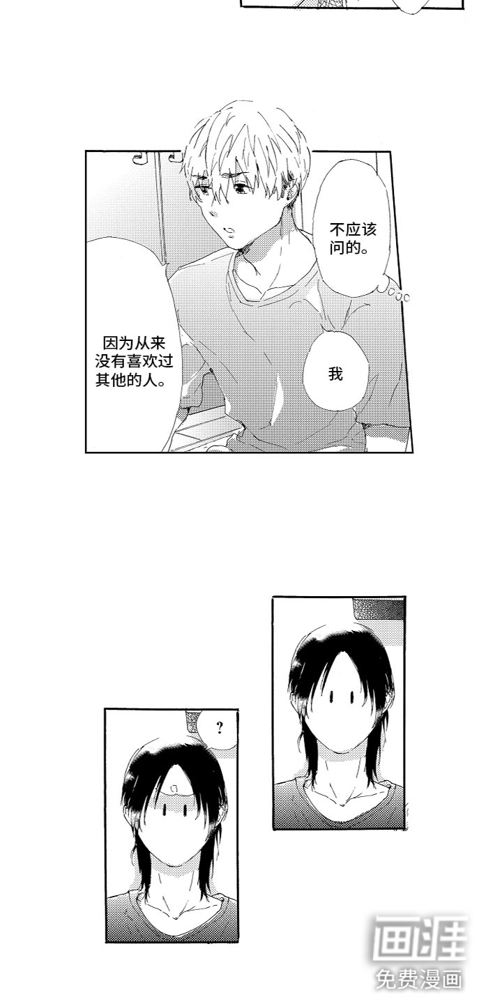 第10话：第10章：喜欢吗？预览分镜