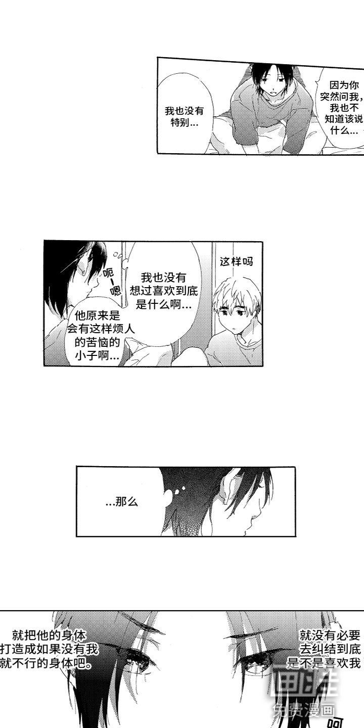 第11话：第11章：转变预览分镜