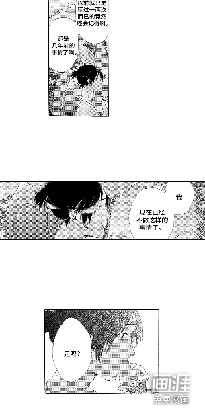 第12话：第12章：烦恼预览分镜