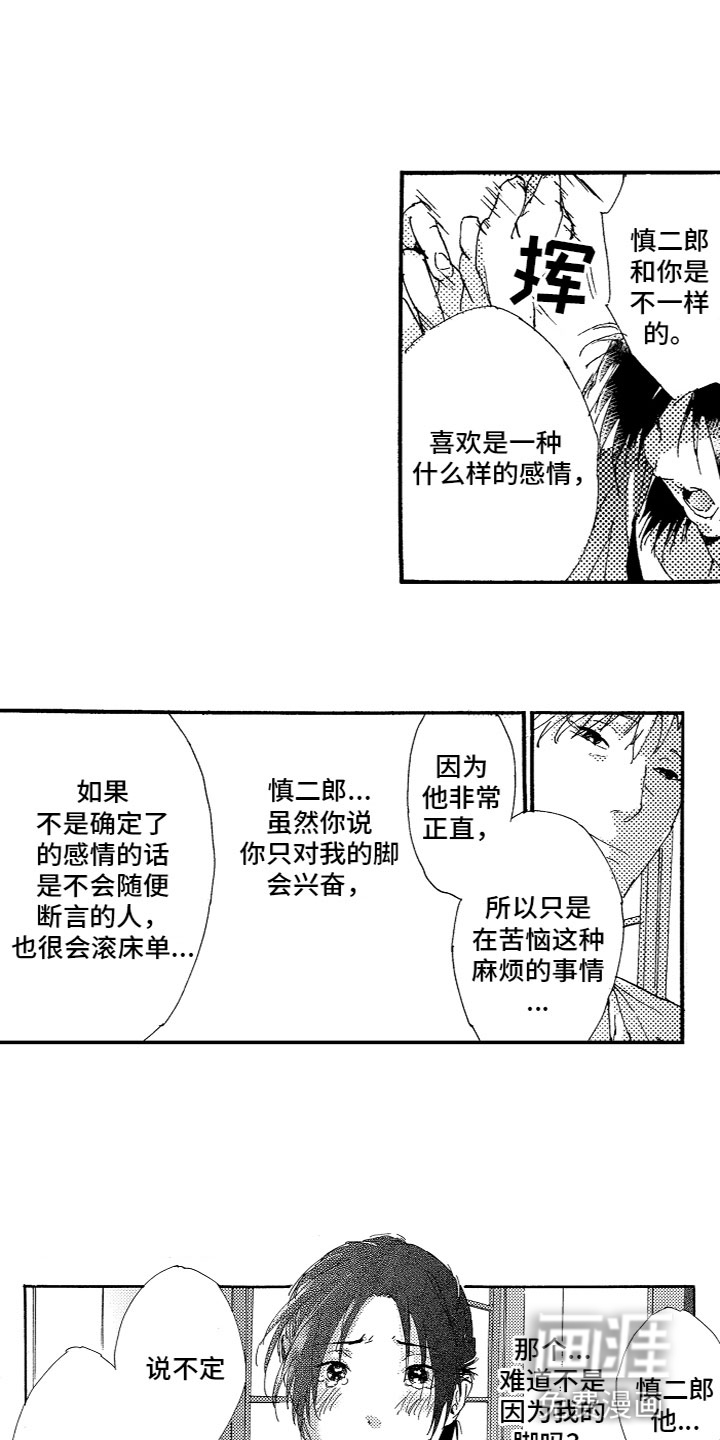 第17话：第17章：不一样预览分镜