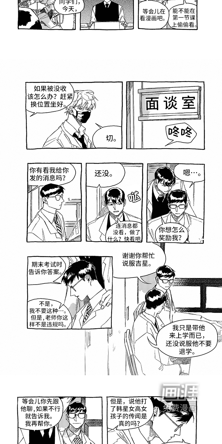 第5话：第5章：面谈预览分镜