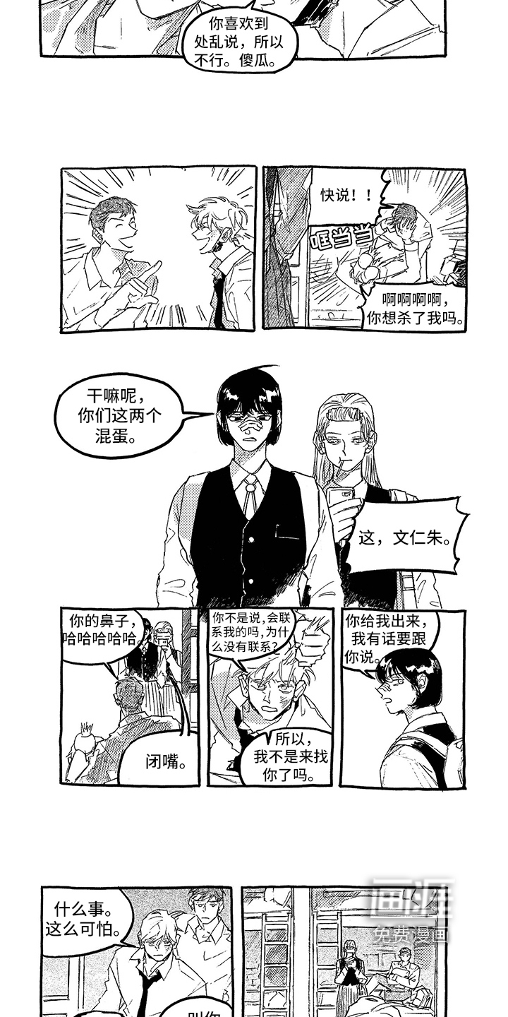 第7话：第7章：打算预览分镜