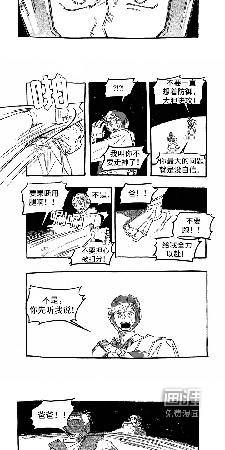 第8话：第8章：坦白预览分镜