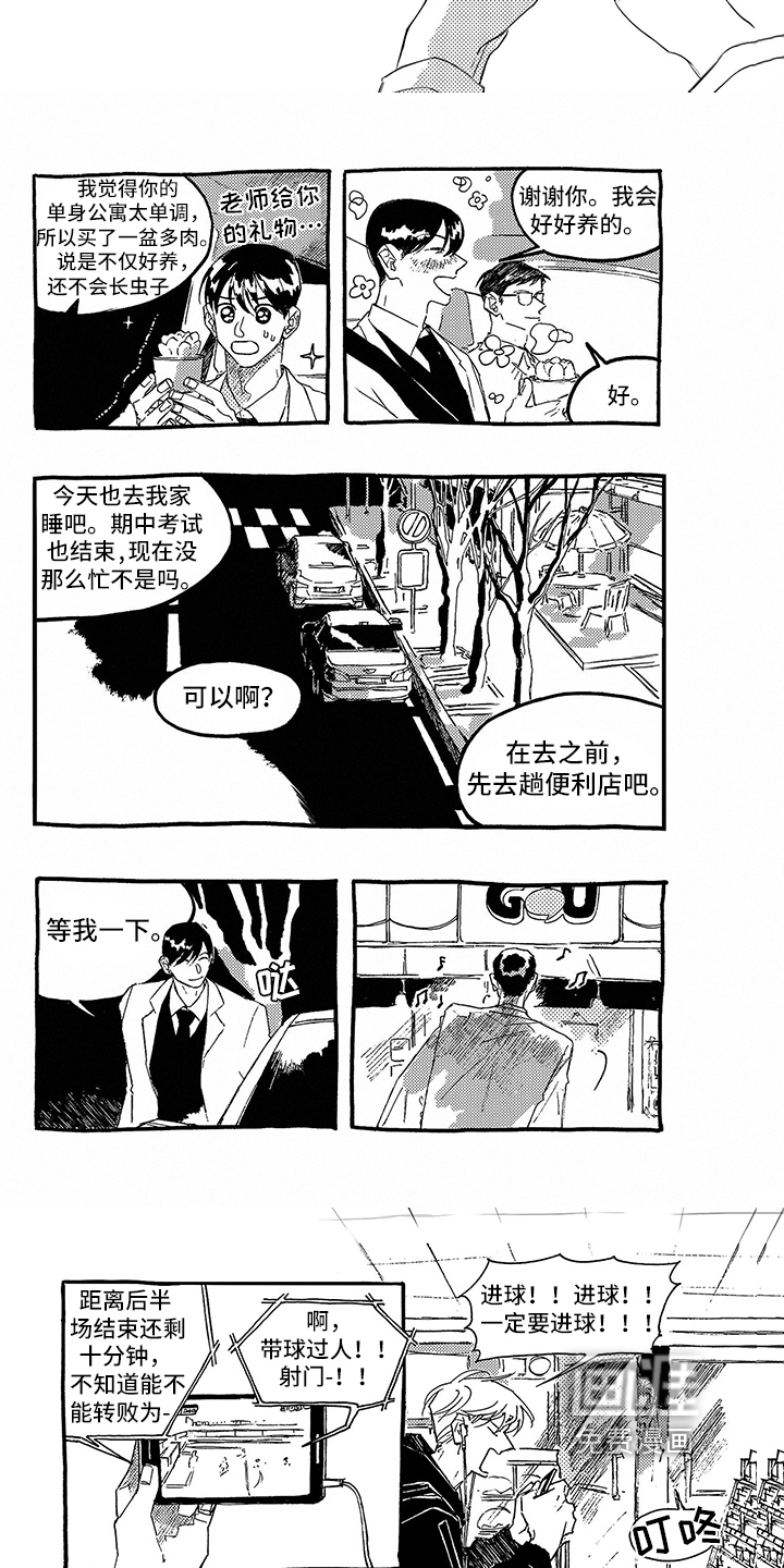 第9话：第9章：买东西预览分镜
