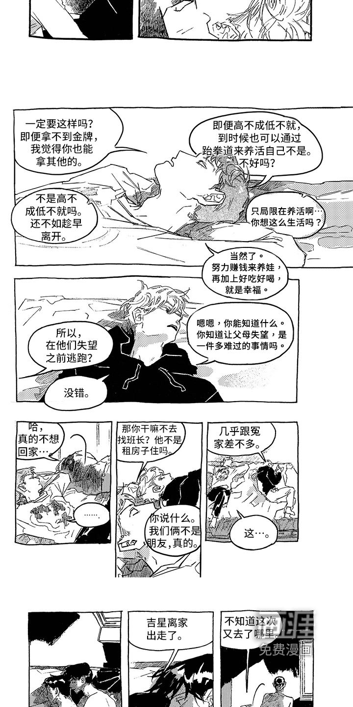 第10话：第10章：态度预览分镜