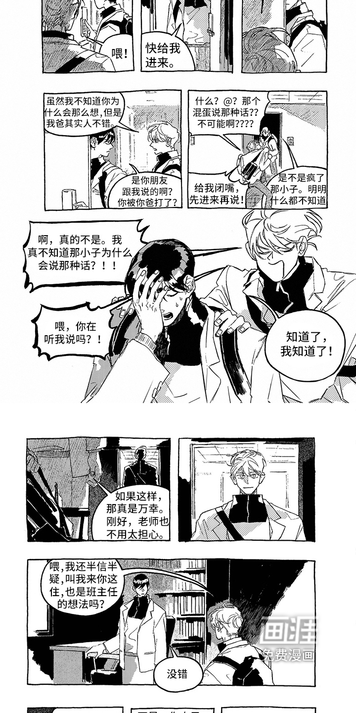 第12话：第12章：过激反应预览分镜