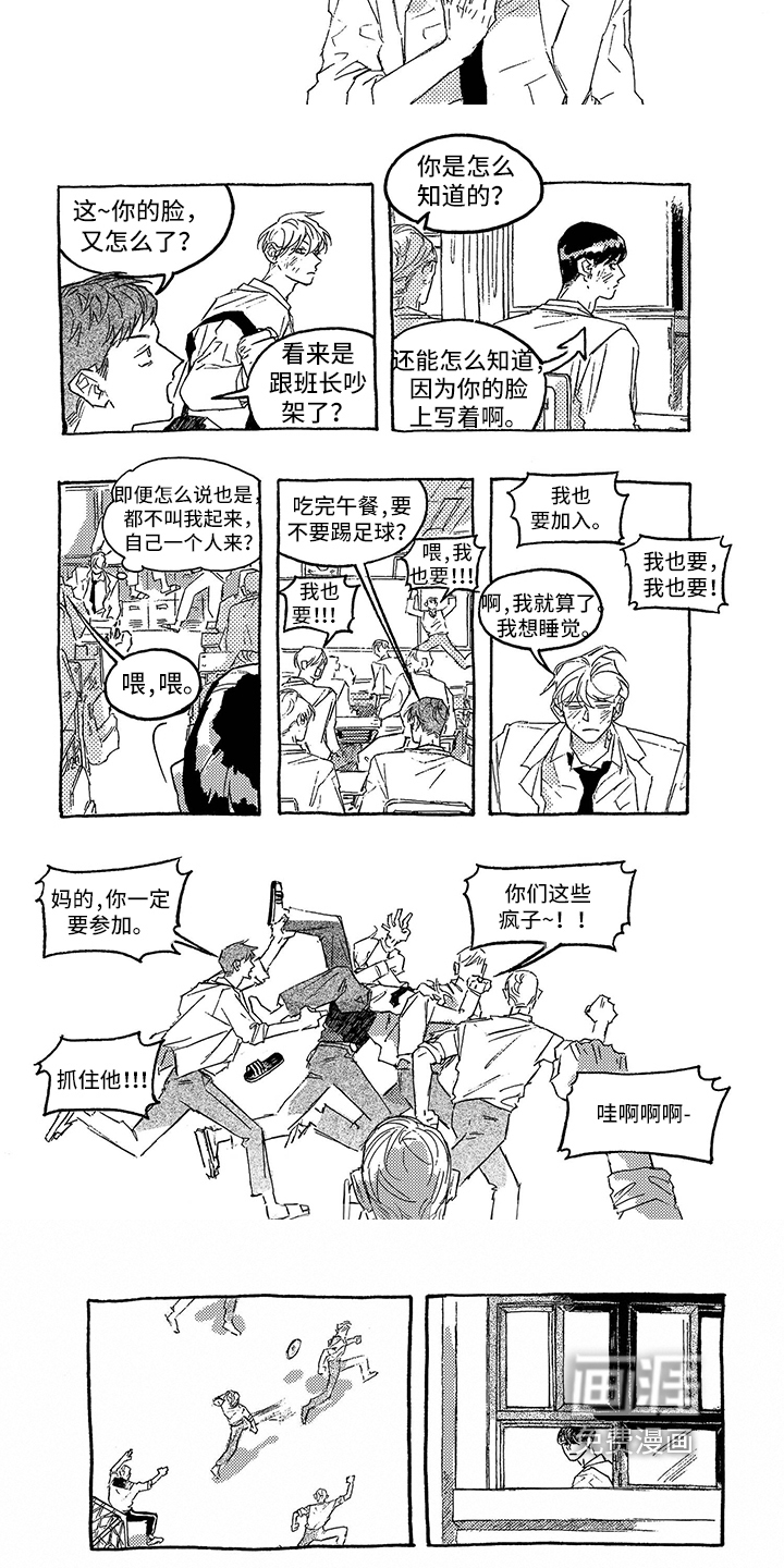 第13话：第13章：玩闹预览分镜